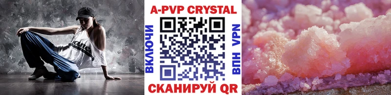 Купить  Боготол  APVP VHQ 