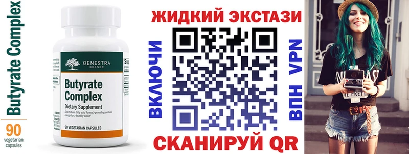 Бутират бутандиол  Купить где  Боготол 