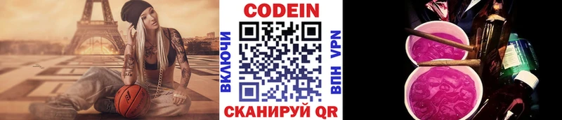 Купить где  Боготол  Кодеин напиток Lean (лин) 