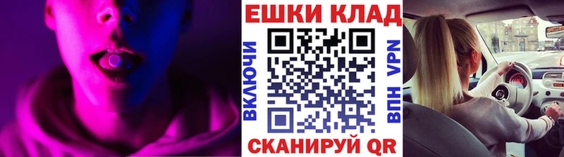 Экстази ешки  Купить закладки  Боготол 