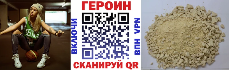 ГЕРОИН герыч  Купить где  Боготол 