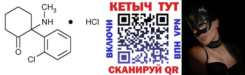КЕТАМИН VHQ  Купить  Боготол 