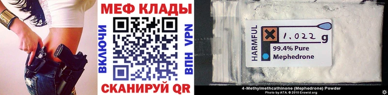 МЕФ VHQ  Боготол 