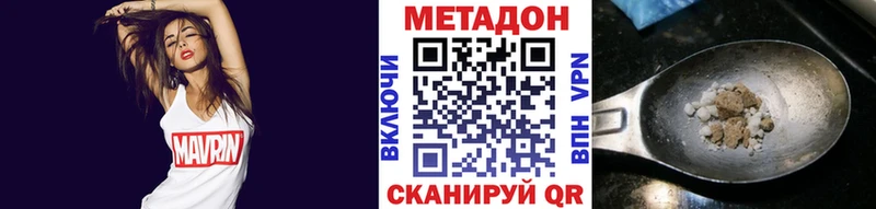 МЕТАДОН кристалл Купить Боготол