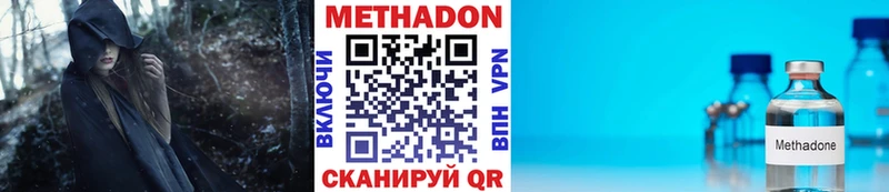 Метадон мёд Боготол